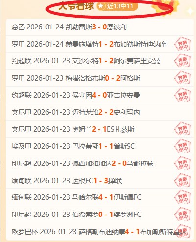 国米展现超,凡实力,维埃拉坚定,百家乐试玩,百家乐试玩官网,中国百家乐试玩,百家乐试玩入口