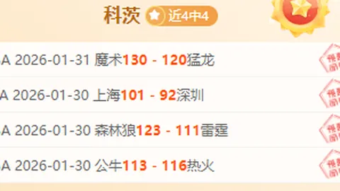 威尔考克斯力促梅努续约加速，费迪南德点赞：他的“神奇魔力”令人惊叹！